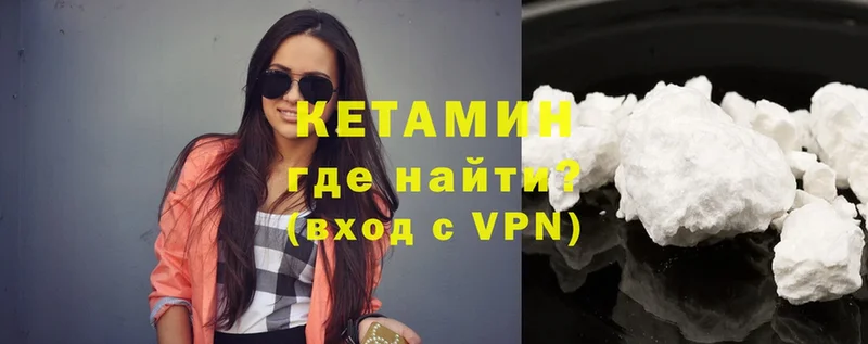 Кетамин VHQ  Артёмовский 