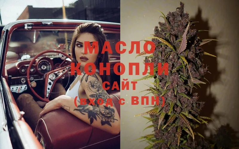 Дистиллят ТГК THC oil  Артёмовский 